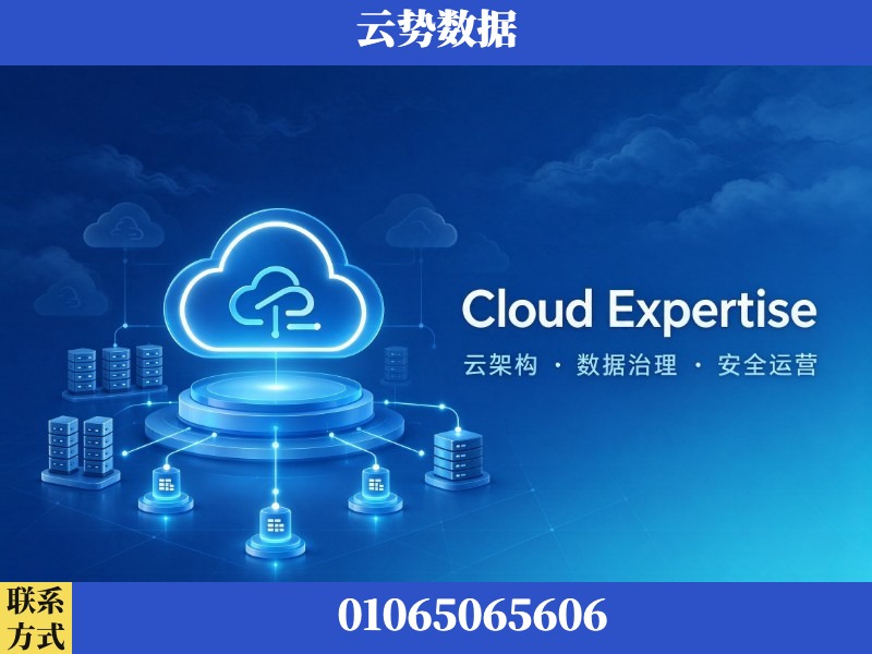 亳州-Cloud Expertise